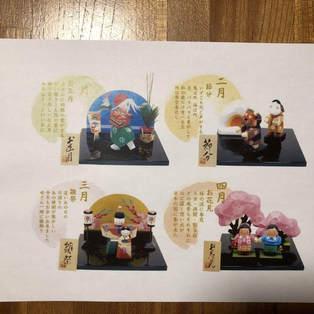 伊予一刀彫り 南雲限定「移いの風」12ヶ月セット